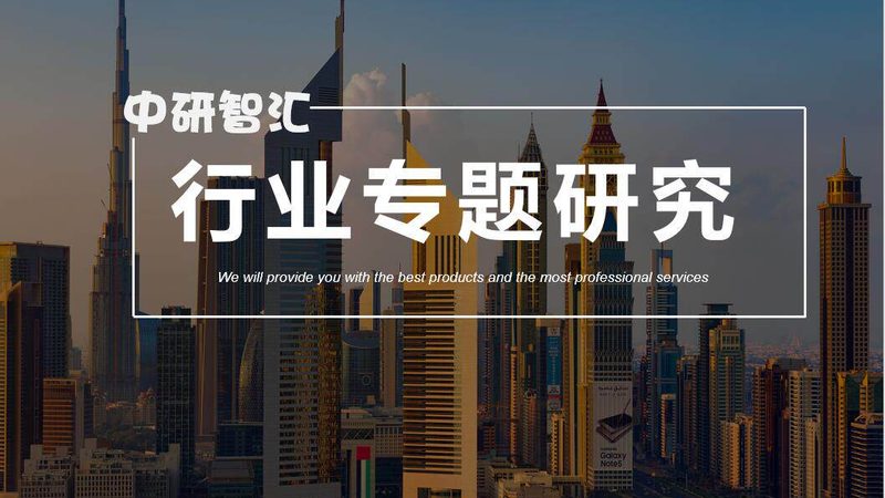 小品类精细化工产品怎么选型